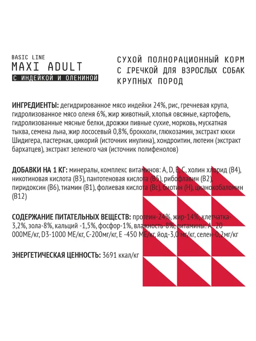Сухой корм AJO для собак, взрослые, крупные, оленина, 12 кг, фото 2