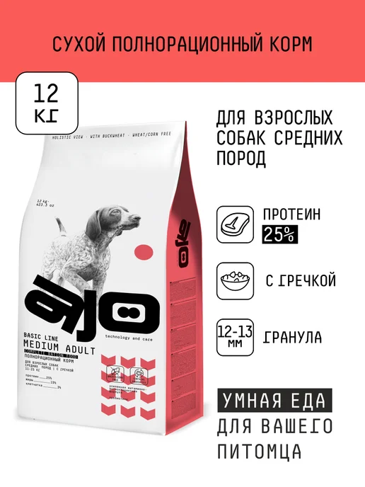 Сухой корм AJO для собак, взрослые, средние, говядина, 12 кг