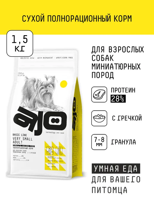 Сухой корм AJO для собак, взрослые, мелкие, 1,5 кг