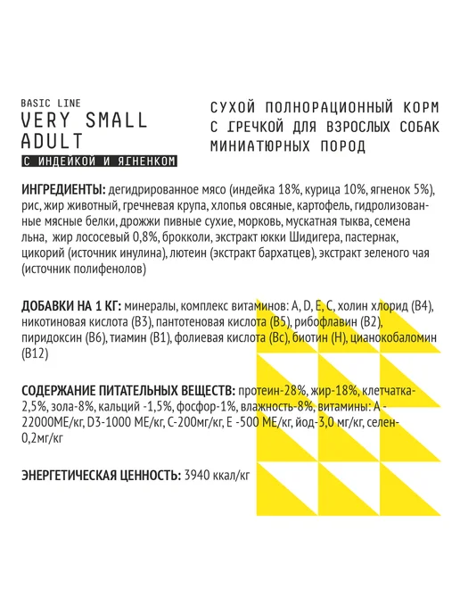 Сухой корм AJO для собак, взрослые, мелкие, 1,5 кг, фото 2