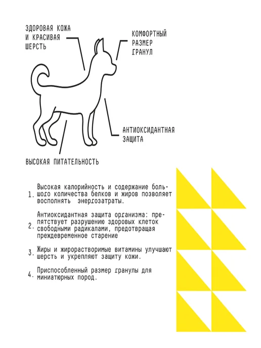 Сухой корм AJO для собак, взрослые, мелкие, 1,5 кг, фото 3