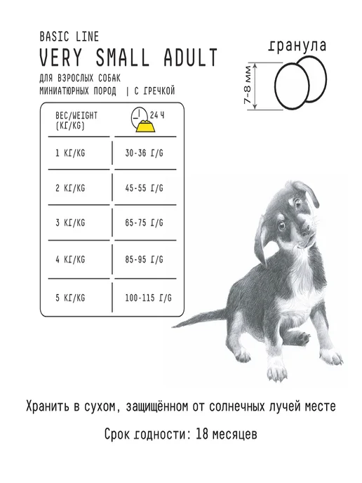 Сухой корм AJO для собак, взрослые, мелкие, 1,5 кг, фото 5