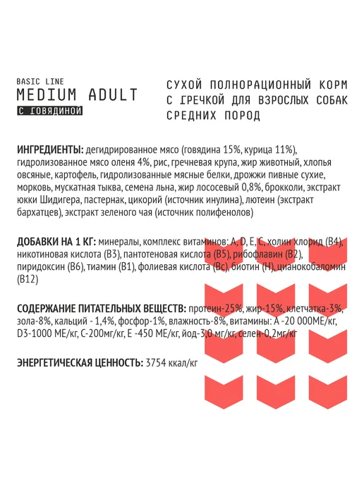 Сухой корм AJO для собак, взрослые, средние, говядина, 2 кг, фото 2