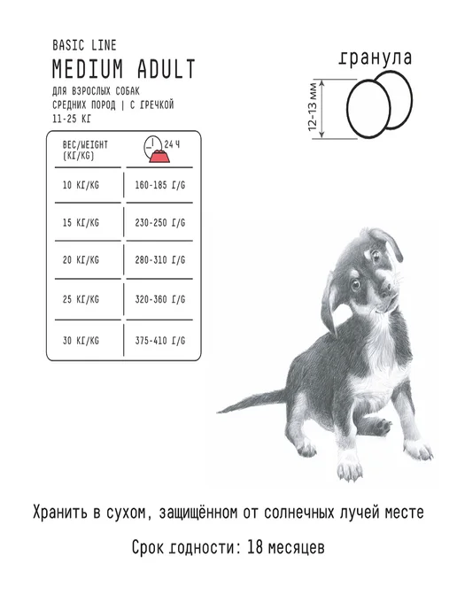 Сухой корм AJO для собак, взрослые, средние, говядина, 2 кг, фото 5