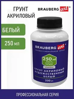 Грунт (грунтовка) акриловый художественный, белый, 250 мл Brauberg 142676108 купить за 274 ₽ в интернет-магазине Wildberries