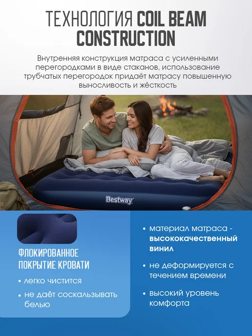 Bestway Матрас надувной 191х137х22 см, 191x137x22 см, фото 2