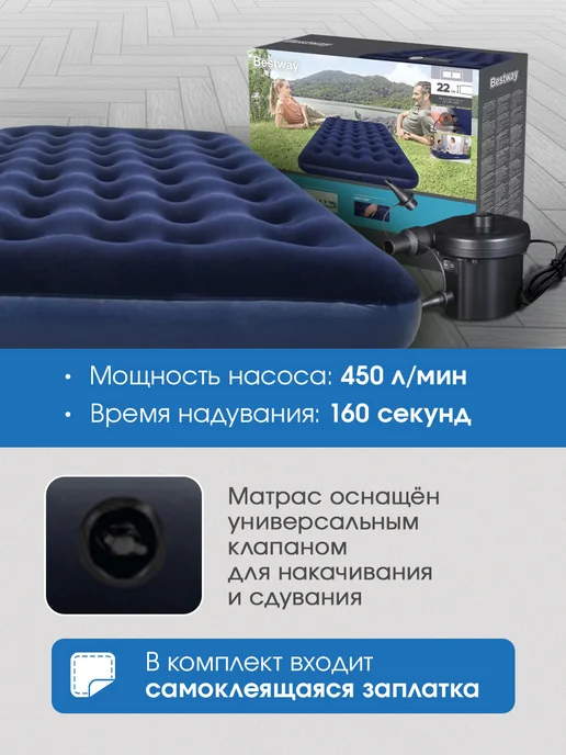 Bestway Матрас надувной 191х137х22 см, 191x137x22 см, фото 3