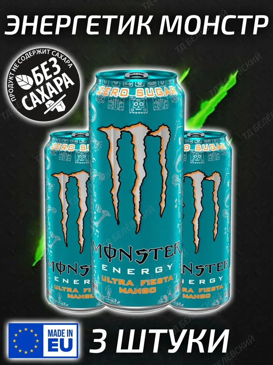 Энергетический напиток Monster Energy, Энергетик Монстр Monster Energy  142678204 купить в интернет-магазине Wildberries