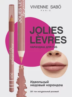 Карандаш для губ нюд Jolies Levres тон 301 розовый Vivienne Sabo 142679415 купить за 222 ₽ в интернет‑магазине Wildberries