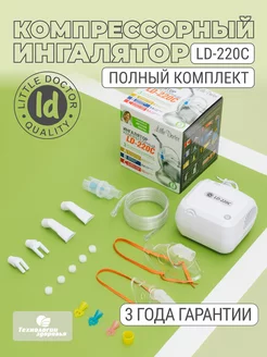 Ингалятор компрессорный LD-220С Little Doctor 142679691 купить за 2 055 ₽ в интернет-магазине Wildberries