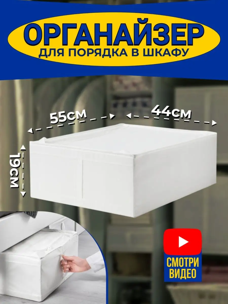 Коробка для хранения вещей Скубб IKEA 142679988 купить за 924 ₽ в  интернет-магазине Wildberries