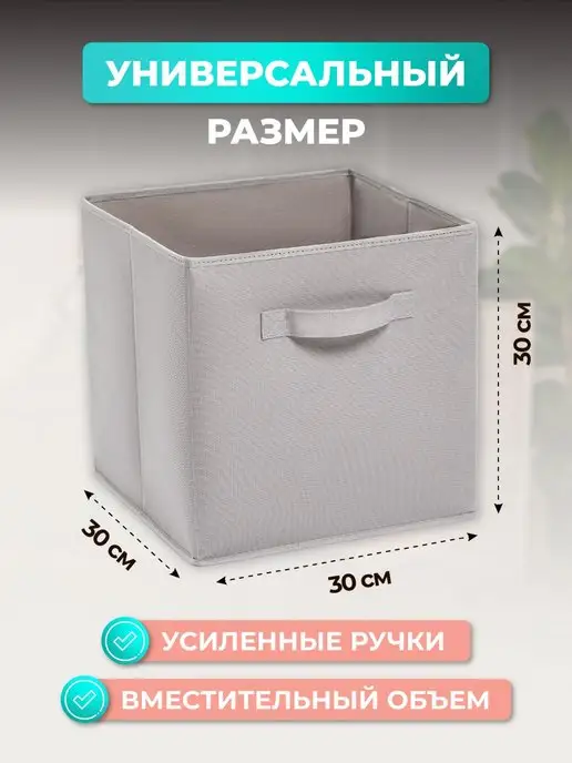 RjHj Набор стеллажные коробки для хранения, вариант, фото 2