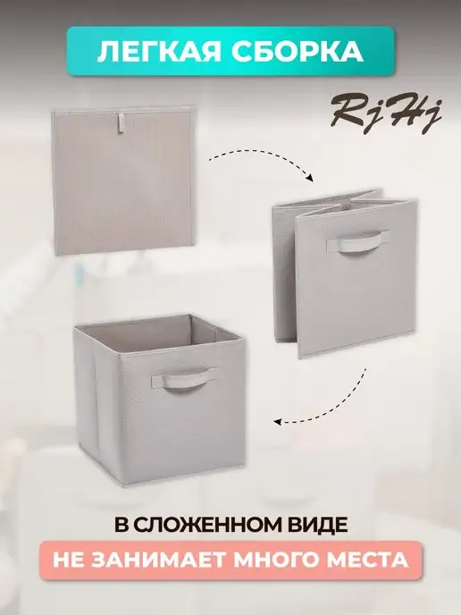 RjHj Набор стеллажные коробки для хранения, вариант, фото 5
