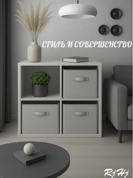 RjHj Набор стеллажные коробки для хранения, вариант, фото 8