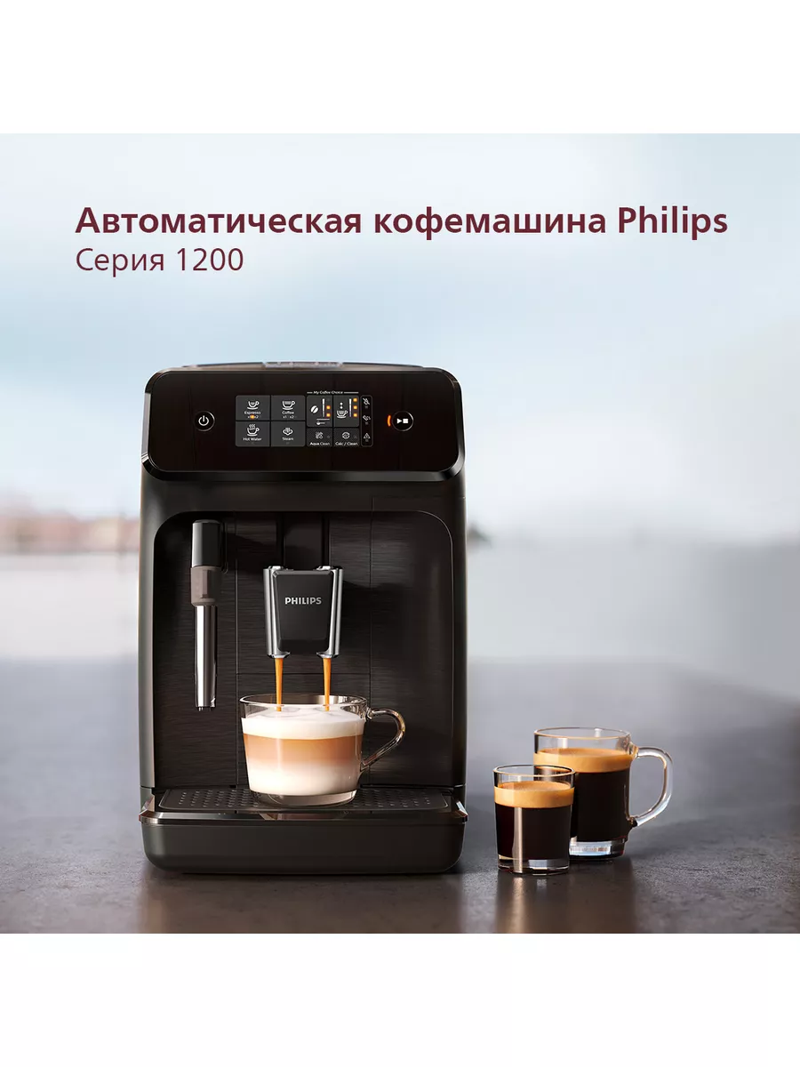 Автоматическая кофемашина Series 1200 EP1220/00 Philips 142681068 купить за  31 153 ₽ в интернет-магазине Wildberries