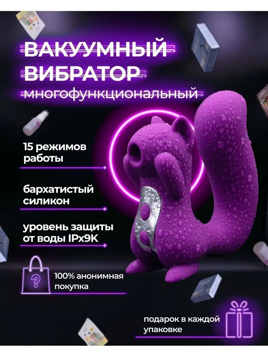 Двойной вибратор вакуумный женский секс игрушки 18+ XVIBE 142683072 купить  в интернет-магазине Wildberries