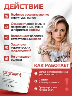 Маска липидная для интенсивного восстановления волос 500мл Tefia купить ...