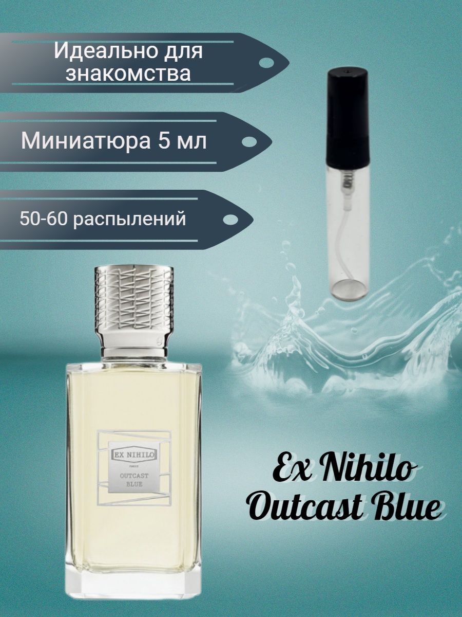 Экс нихило блю талисман отзывы. Ex Nihilo Outcast Blue. Ex Nihilo Blue Talisman. Ex Nihilo Outcast Blue extrait de Parfum. Outcast Blue ex Nihilo фото.