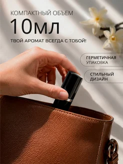 Духи angels share женские мужские Ангел Шер 10 мл FASHION Porfume. Вид 4.
