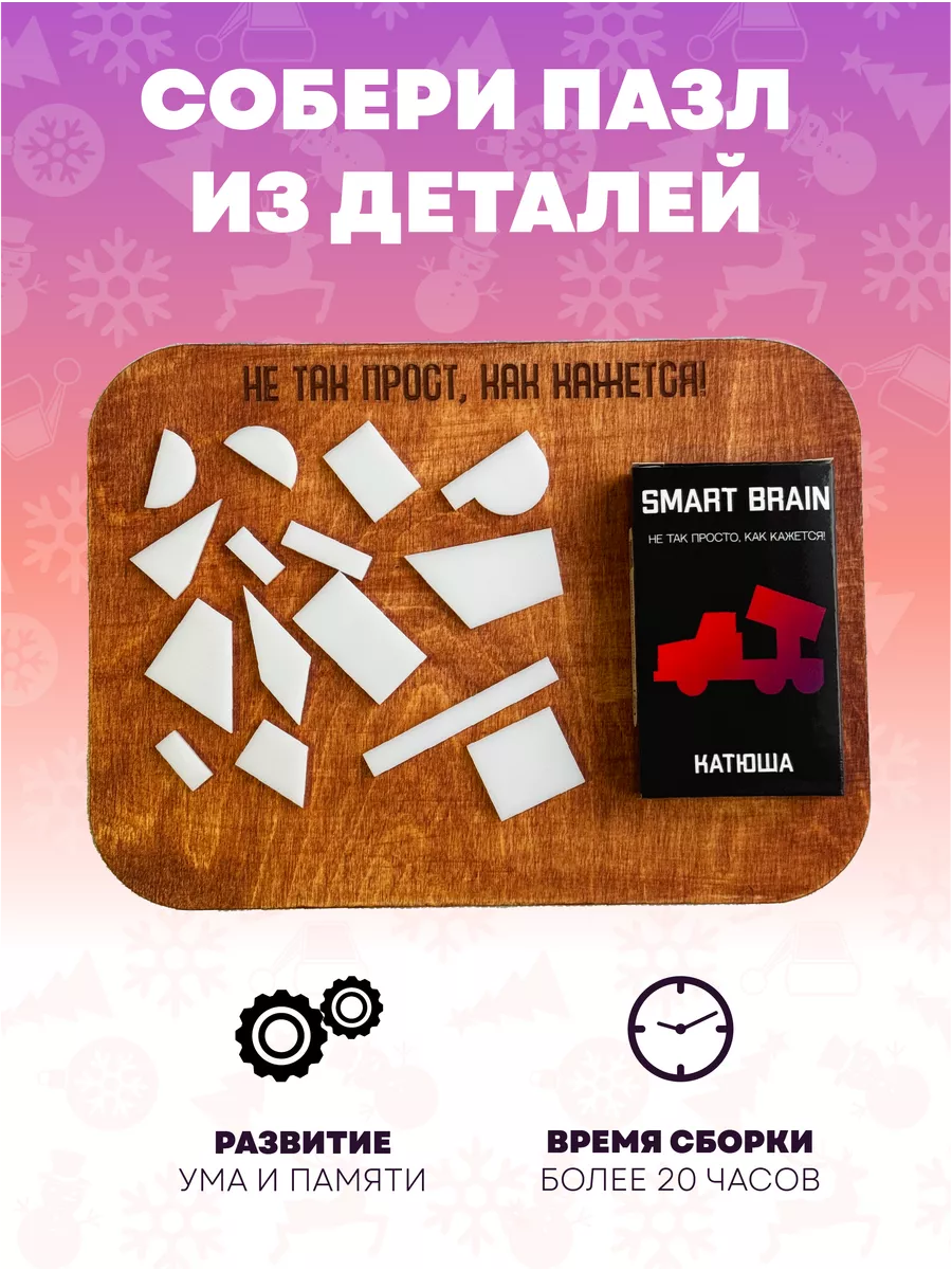 Набор из 6 штук IQ пазл головоломка логическая игра Smart Brain 142696042  купить за 986 ₽ в интернет-магазине Wildberries