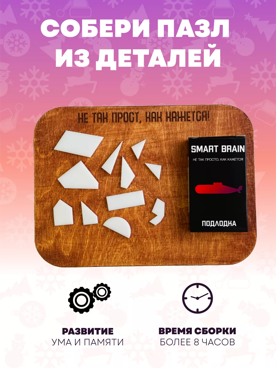 Набор из 6 штук IQ пазл головоломка логическая игра Smart Brain 142696042  купить за 986 ₽ в интернет-магазине Wildberries