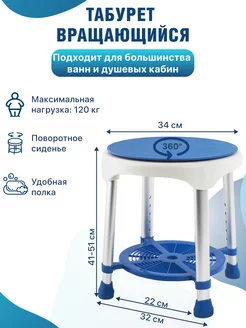 Поворотное сиденье, стул для ванной и душа 10502 Barry 142696163 купить за 2 875 ₽ в интернет-магазине Wildberries