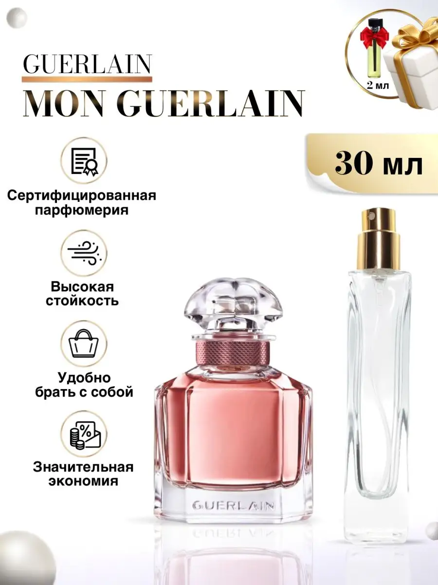 Порно guerlain