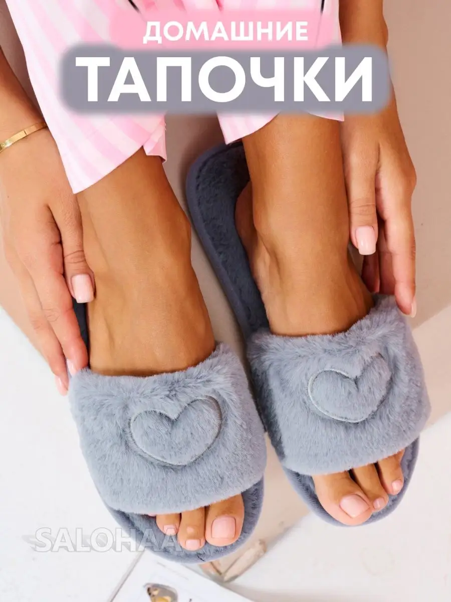 Домашние тапочки открытые
