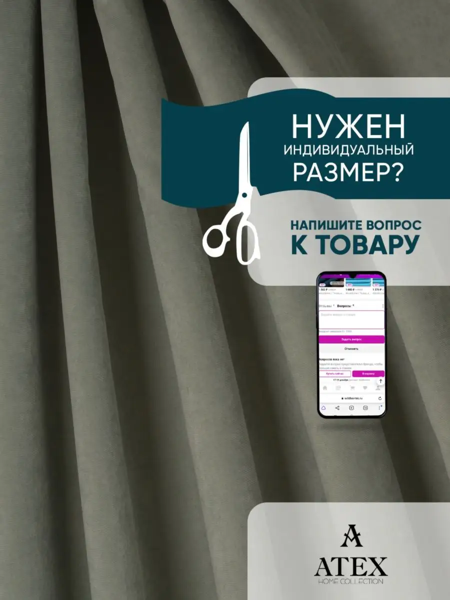 Ткань Канвас для штор интерьера портьер рукоделия отрез AtexHome 142698400  купить за 3 162 ₽ в интернет-магазине Wildberries