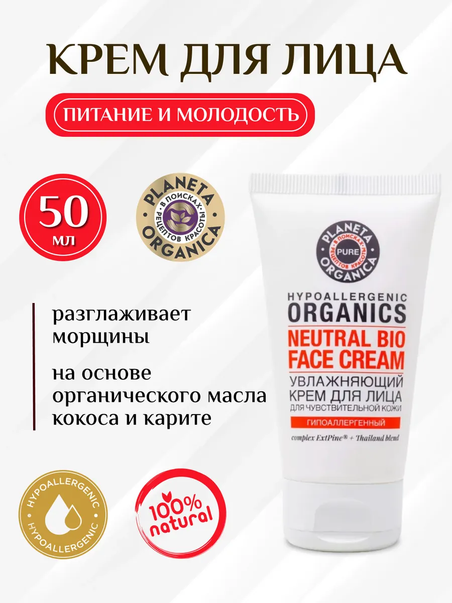 Крем для лица питание и молодость 50 мл
