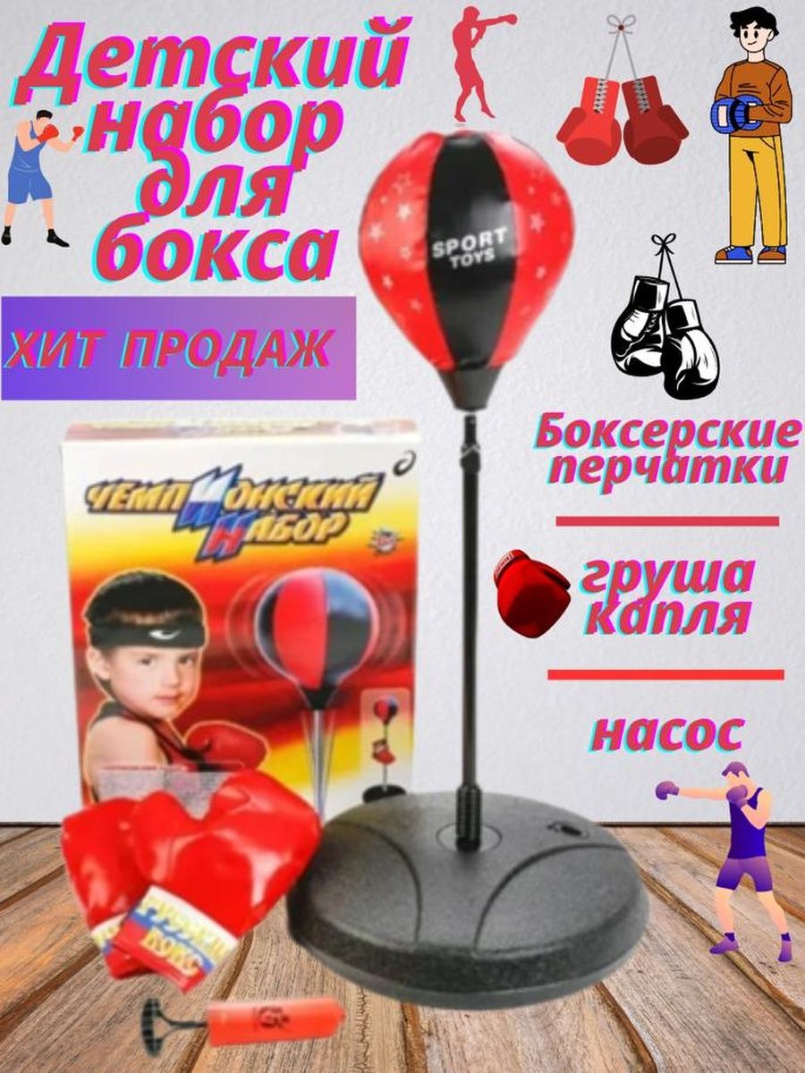 Груша боксерская напольная Kings Sport 143881