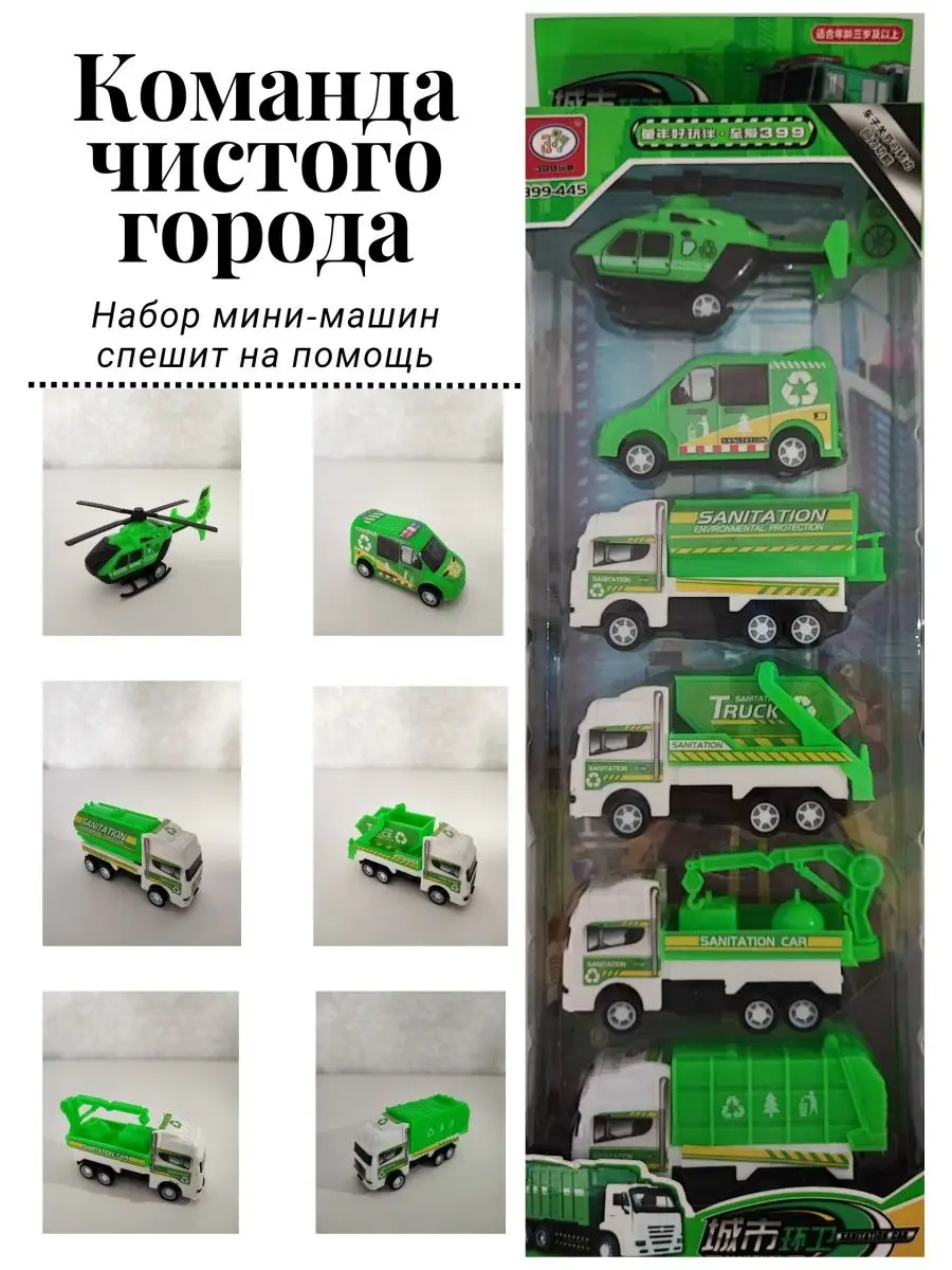 Мусоровоз машинка 399 toys 142699990 купить в интернет-магазине Wildberries