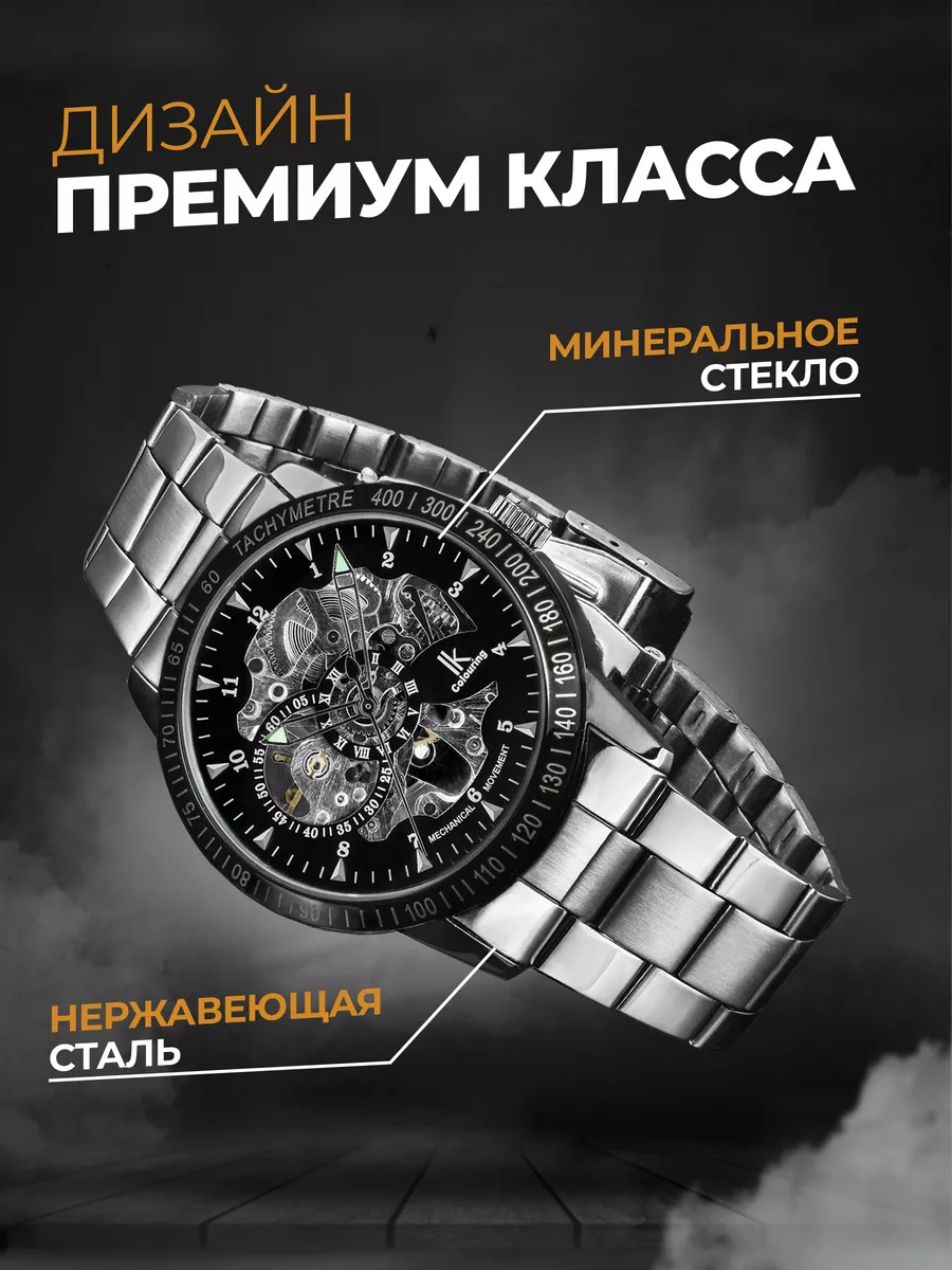 Часы наручные механические с автоподзаводом TimeBuyTime 142703129 купить за  4 000 ₽ в интернет-магазине Wildberries