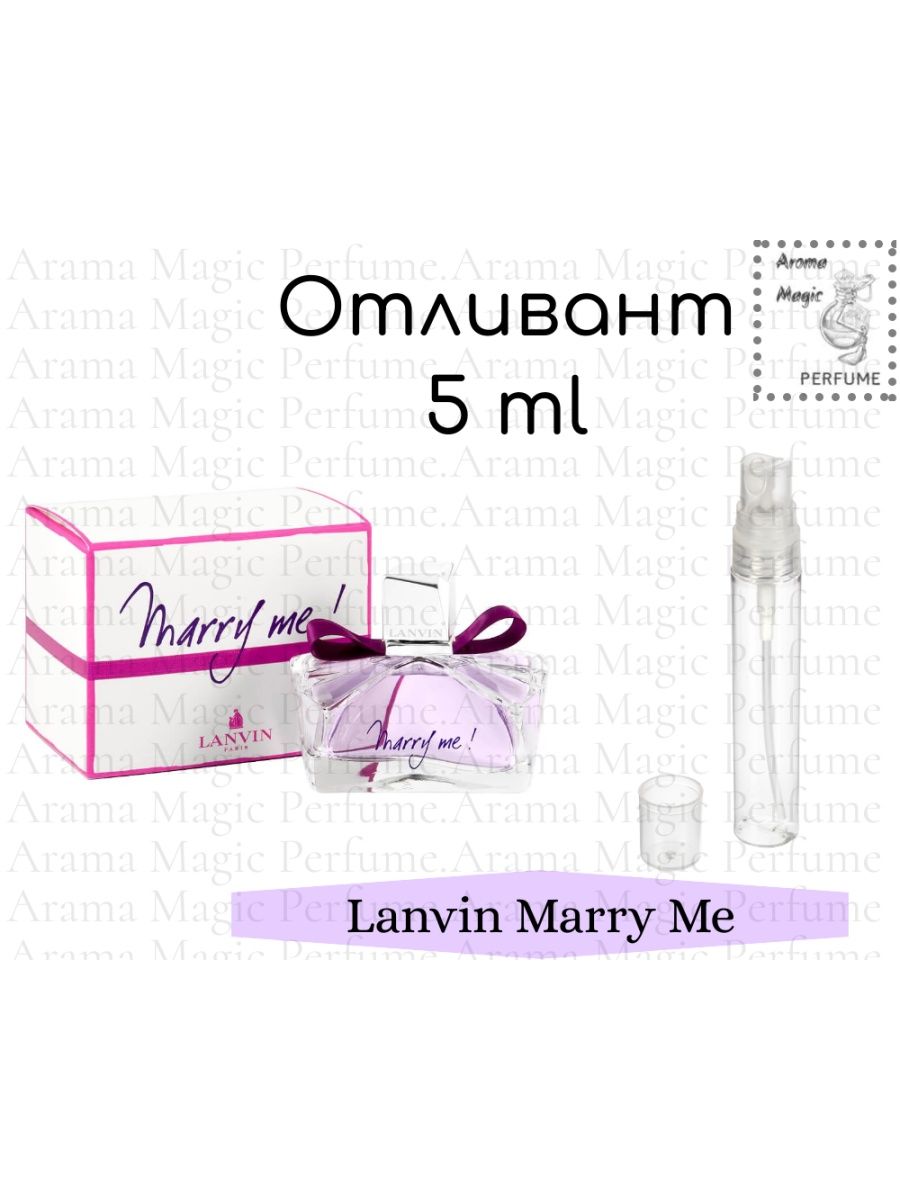 Marry me перевод