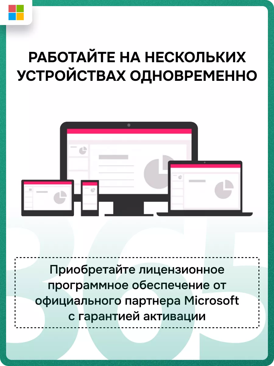 Office 365 для семьи Microsoft 142723690 купить за 4 108 ₽ в  интернет-магазине Wildberries