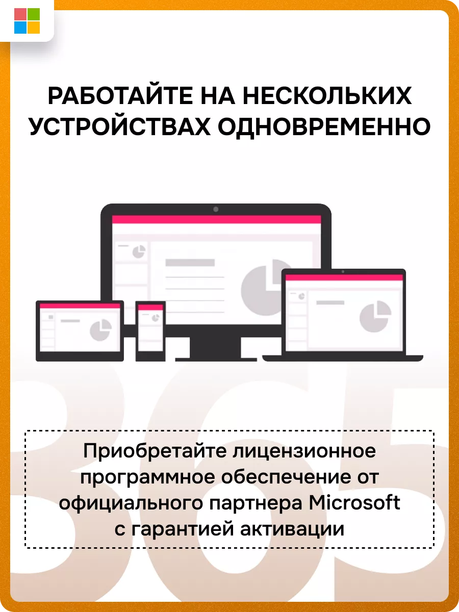 Office 365 персональный ключ активации Microsoft 142723707 купить за 3 790  ₽ в интернет-магазине Wildberries