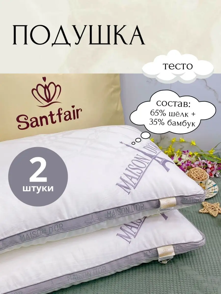 подушка 50Х70 Multi textil 142725505 купить за 3 900 ₽ в интернет-магазине  Wildberries