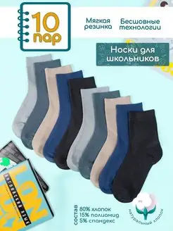 Подростковые носки набор 10 пар Kidsocks 142727315 купить за 616 ₽ в интернет-магазине Wildberries