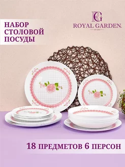 Сервиз столовый Bernadotte на 6 персон, 18 тарелок Royal Garden 142728503 купить за 2 879 ₽ в интернет-магазине Wildberries