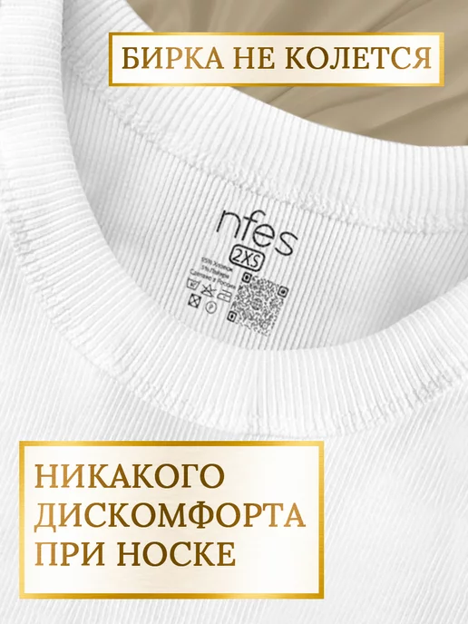 nfes Трикотажная майка топ базовая под пиджак спортивная в рубчик, белый, фото 4
