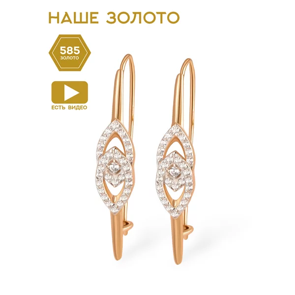 Ювелирные серьги золотые 585 с фианитами