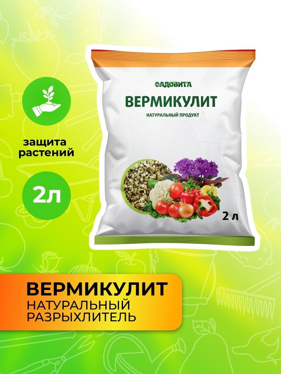 Садовита интернет магазин. Вермикулит Садовита 10л. Вермикулит (Агро) 5л Садовита.