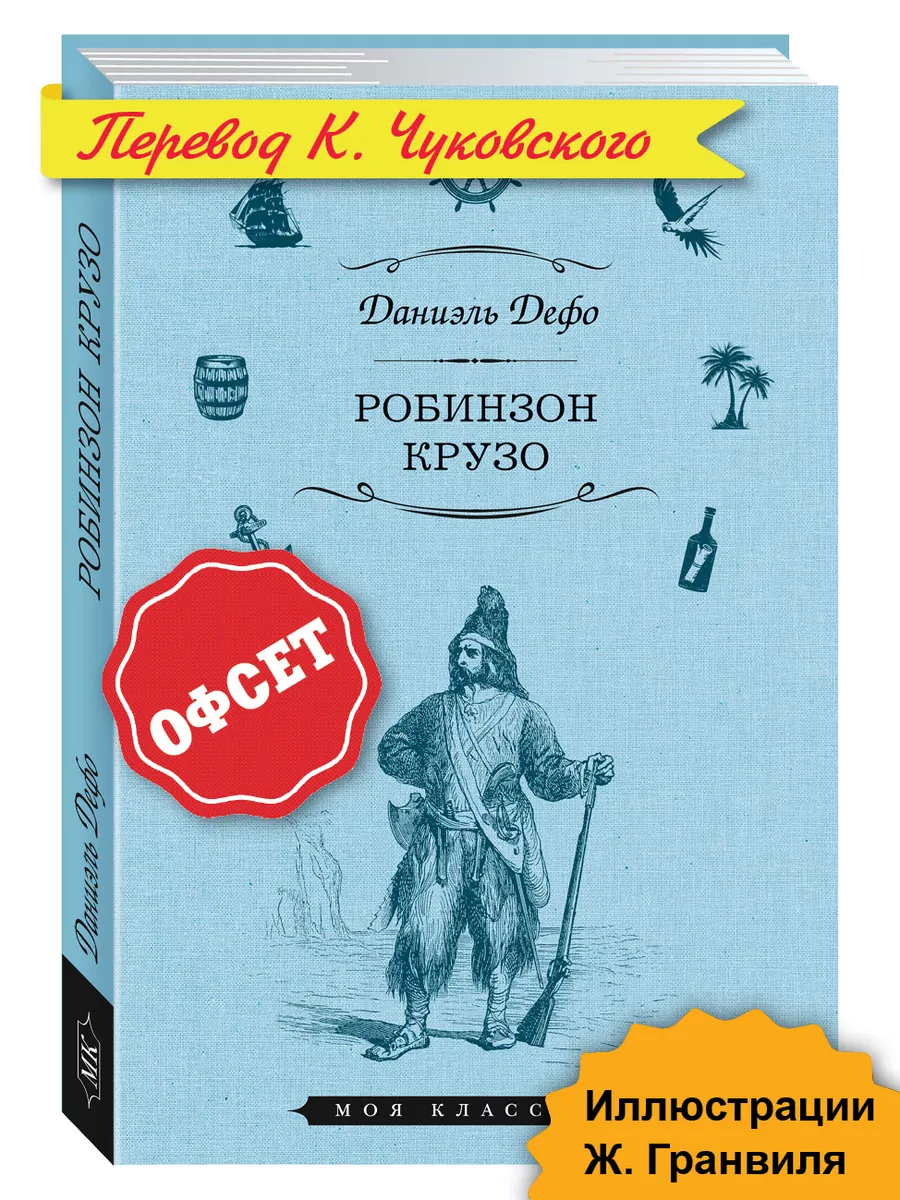 Робинзон Крузо на острове греха / Robinson Crusoe On Sin Island | Смотреть Онлайн порнофильмы