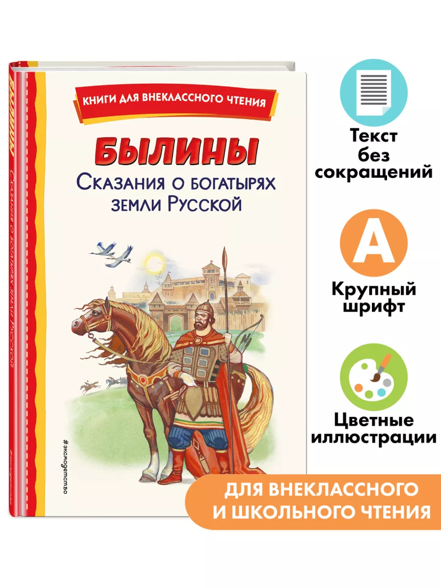 Первая русская книга для чтения (Толстой) — Викитека