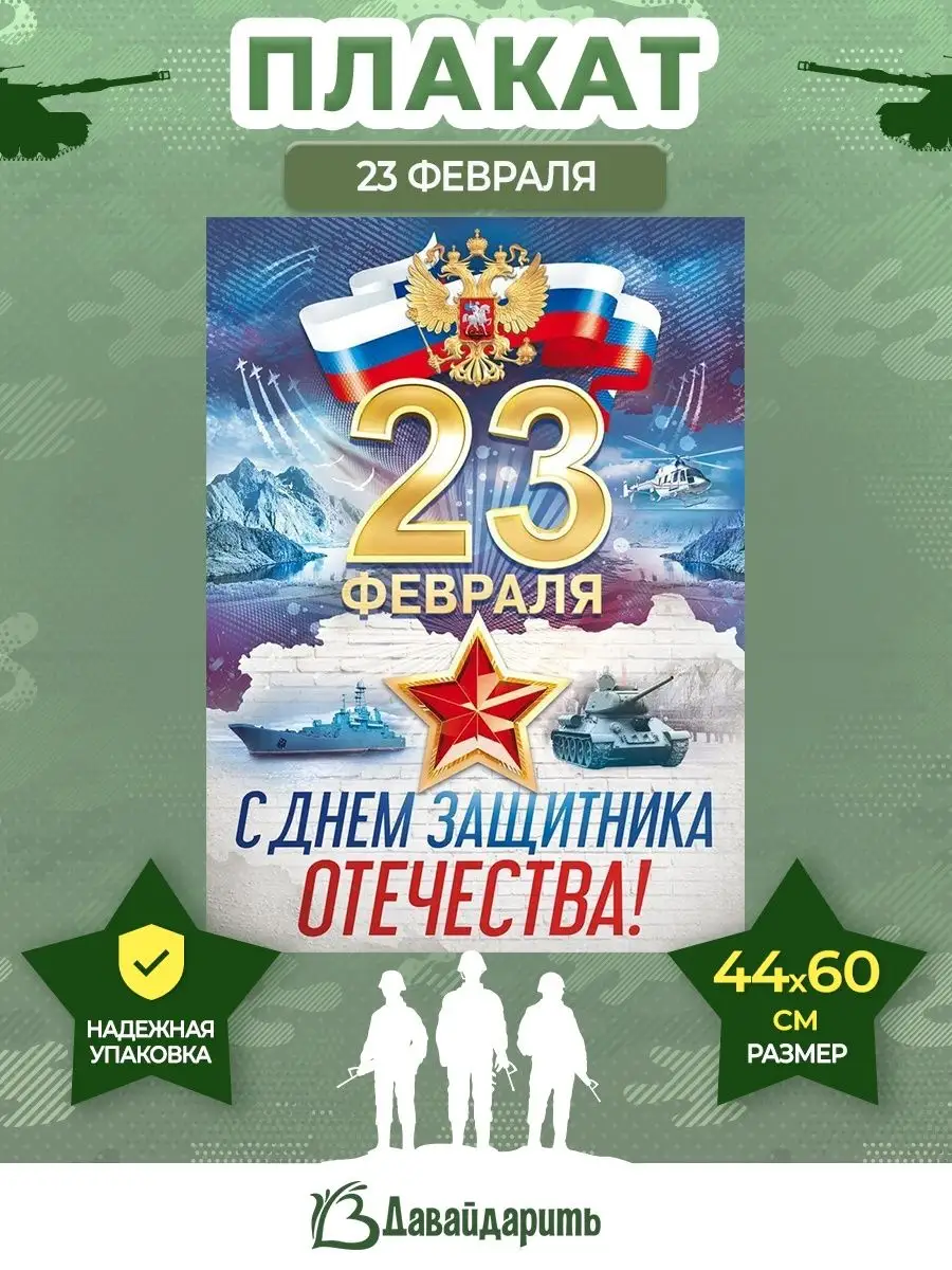 Открытки на 23 февраля в детском саду