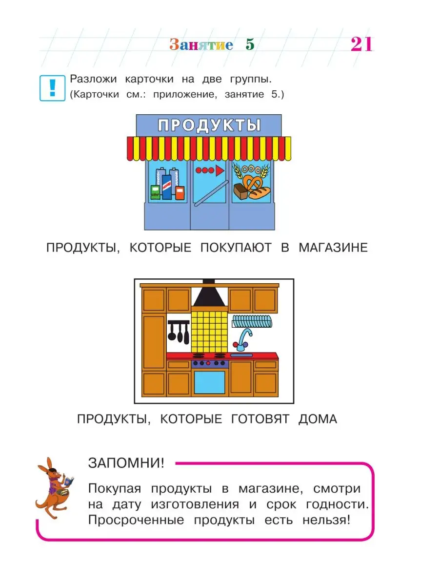 Изучаю мир вокруг: для детей 5-6 лет (новое оформление) Эксмо 142744866  купить за 429 ₽ в интернет-магазине Wildberries