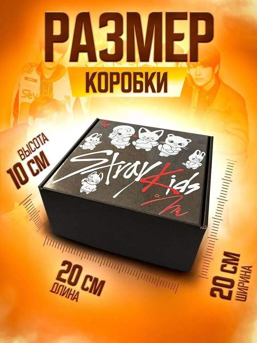 Подарочный аниме набор k -pop Stray Kids Kaifu 142746672 купить за 1 082 ₽  в интернет-магазине Wildberries