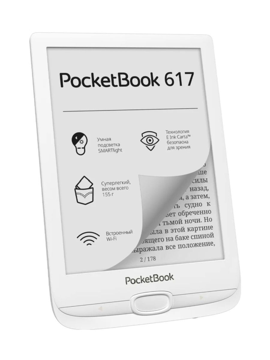 POCKETBOOK pb617. POCKETBOOK 617. Электронная книга POCKETBOOK 617. 6" Электронная книга POCKETBOOK 617.