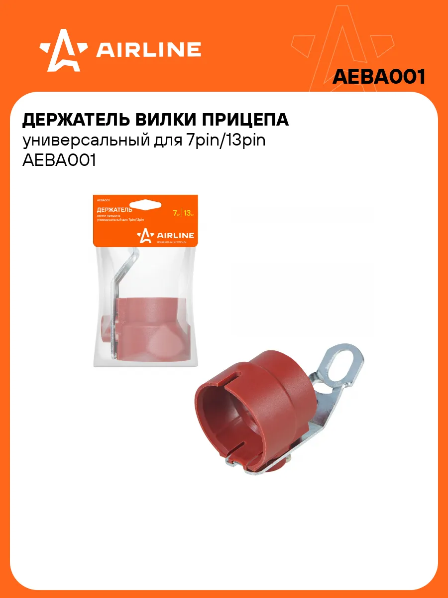 Держатель вилки прицепа универсальный