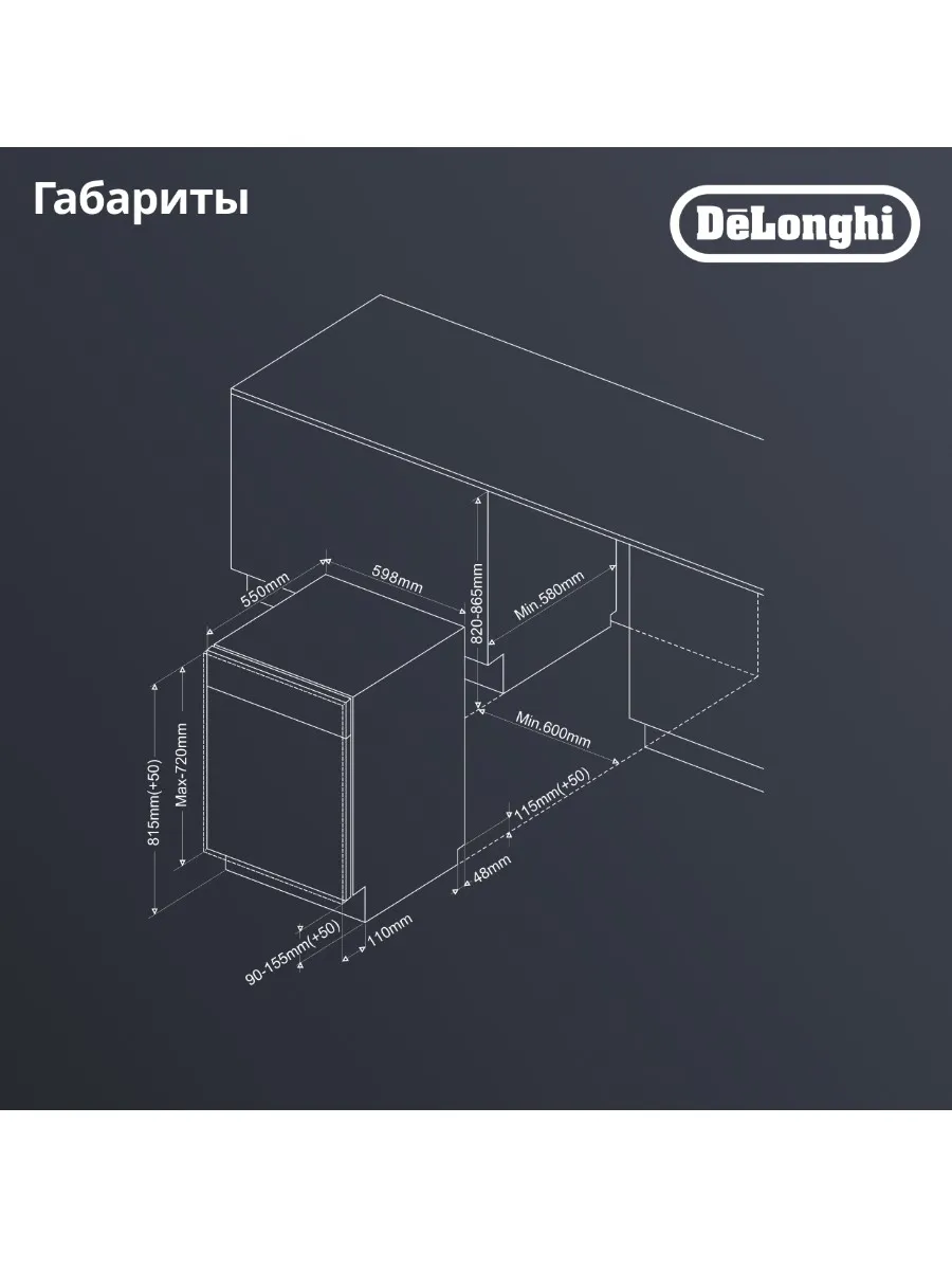 Посудомоечная машина DDW08F Aquamarine eco Delonghi 142749256 купить за 66  677 ₽ в интернет-магазине Wildberries